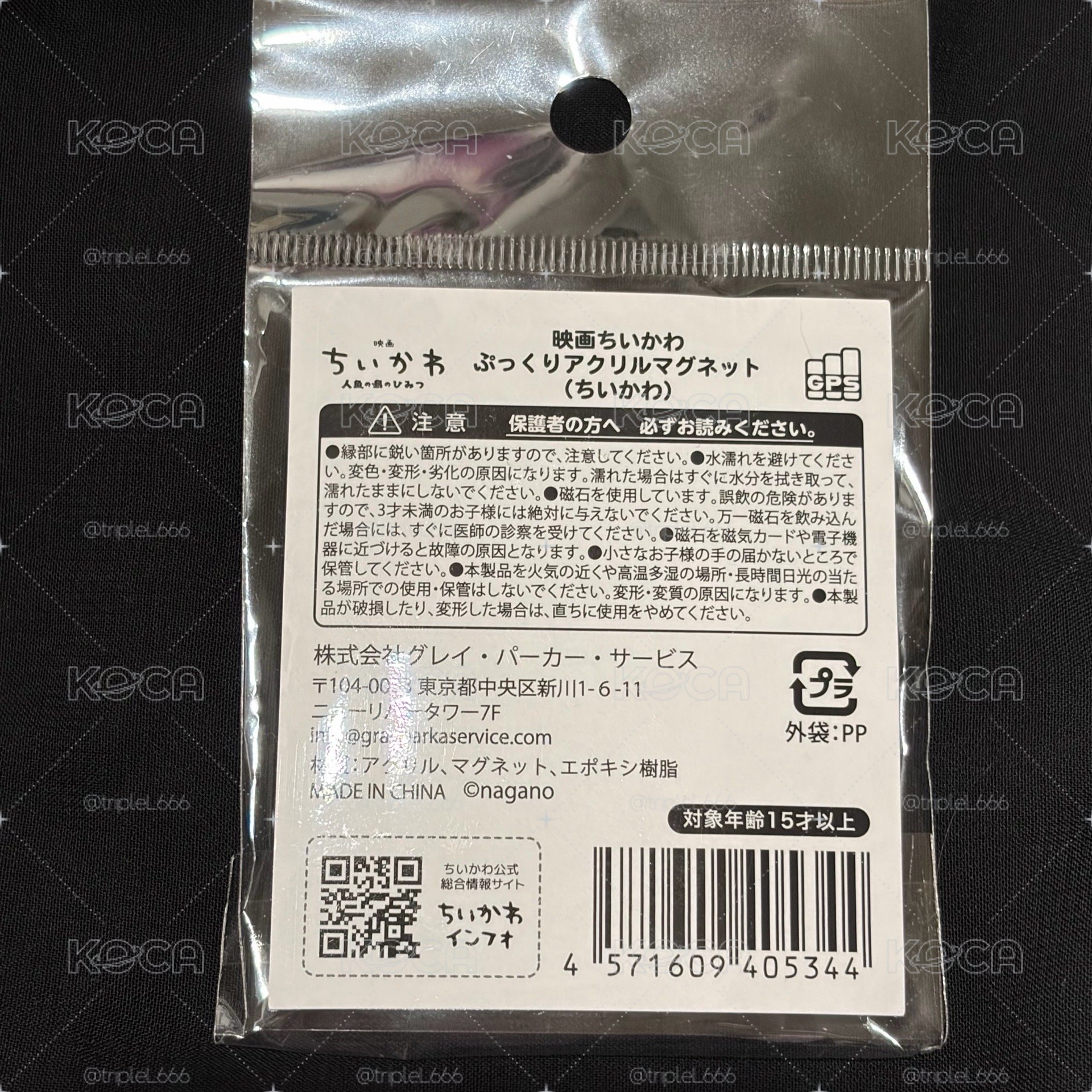 吉伊卡哇 劇場版吉伊磁鐵