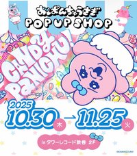 CANDY PANICHU
