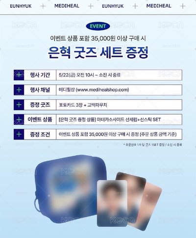 銀赫 mediheal 6.0 周邊