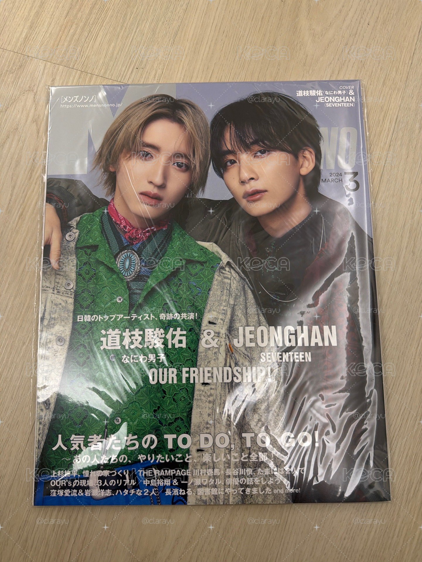淨漢雜誌 全新未拆