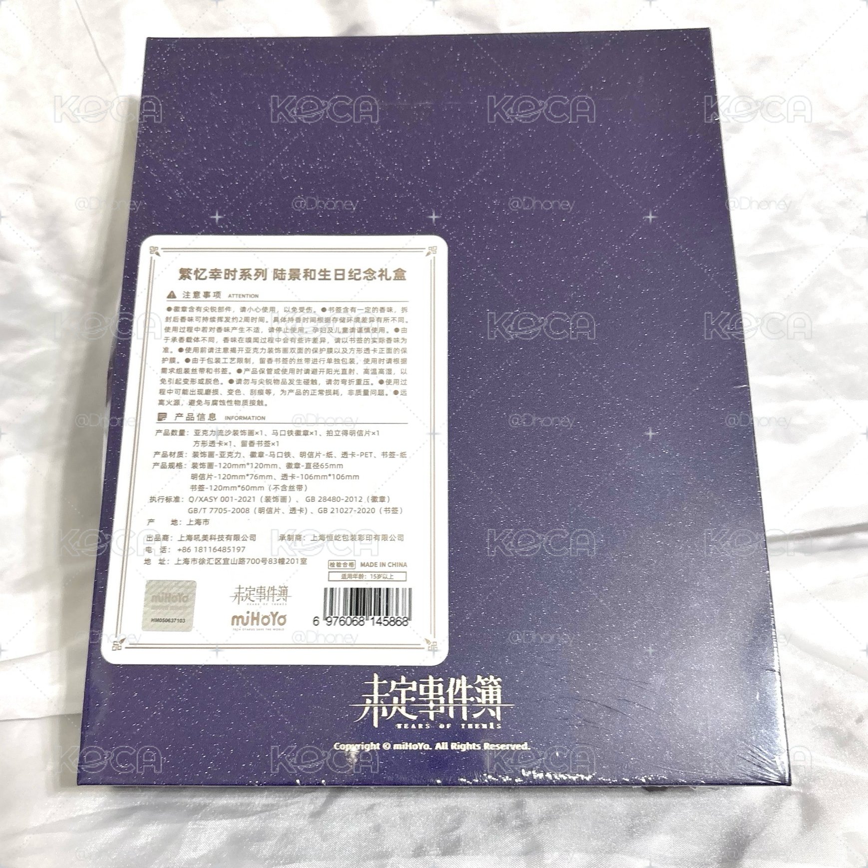 現貨 全新未拆 陸景和23生日 生日禮盒 