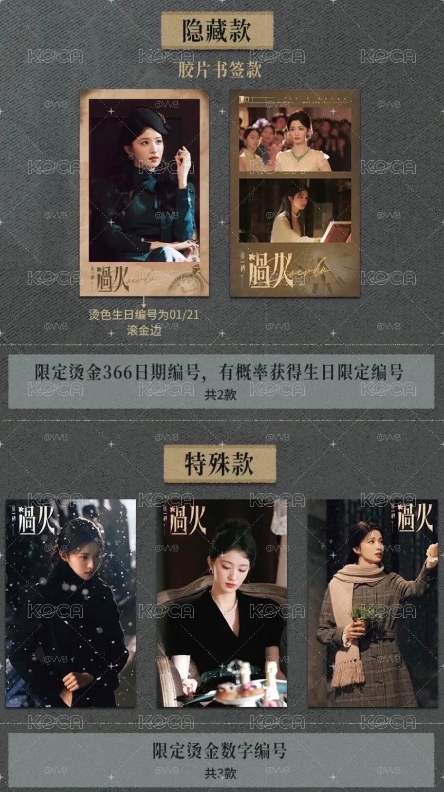 這一秒過火 書籤 女主系列