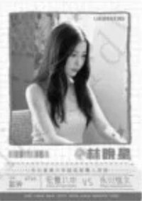 燦如繁星 票根 戲劇卡 