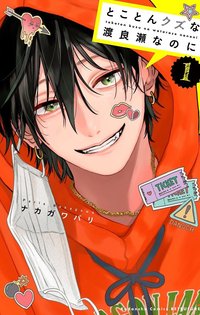 日版 第一卷