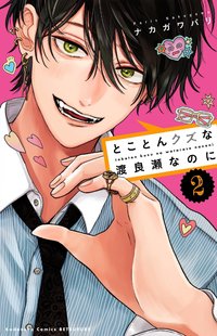 日版 第二卷