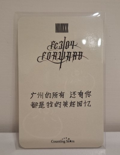 廣州中籤 包子嫄 