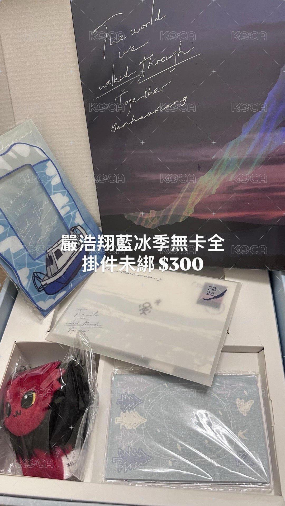  嚴浩翔3.0娃無卡全
