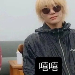 精寅綁卡區