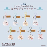 小樽店 銀喉長尾山雀 紀念鑰匙圈