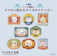 小樽店 復古招牌手機貼紙