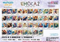 一代EMOCA ig風透卡 v1 ＆ v2