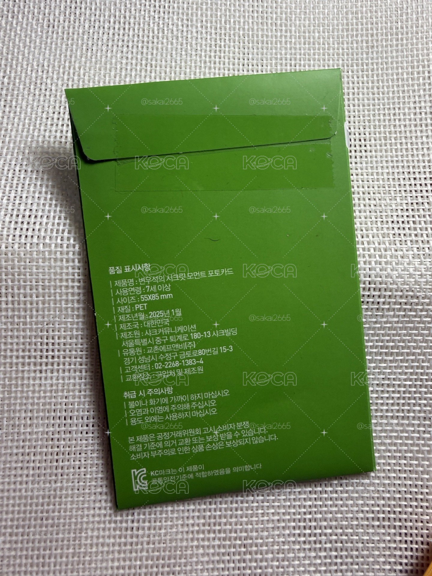 邊佑錫 橋村炸雞 kyochon chicken 小卡set