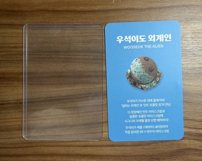 邊佑錫 BR冰淇淋 workshop 限定大卡