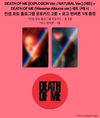 DEATH OF ME ms特典