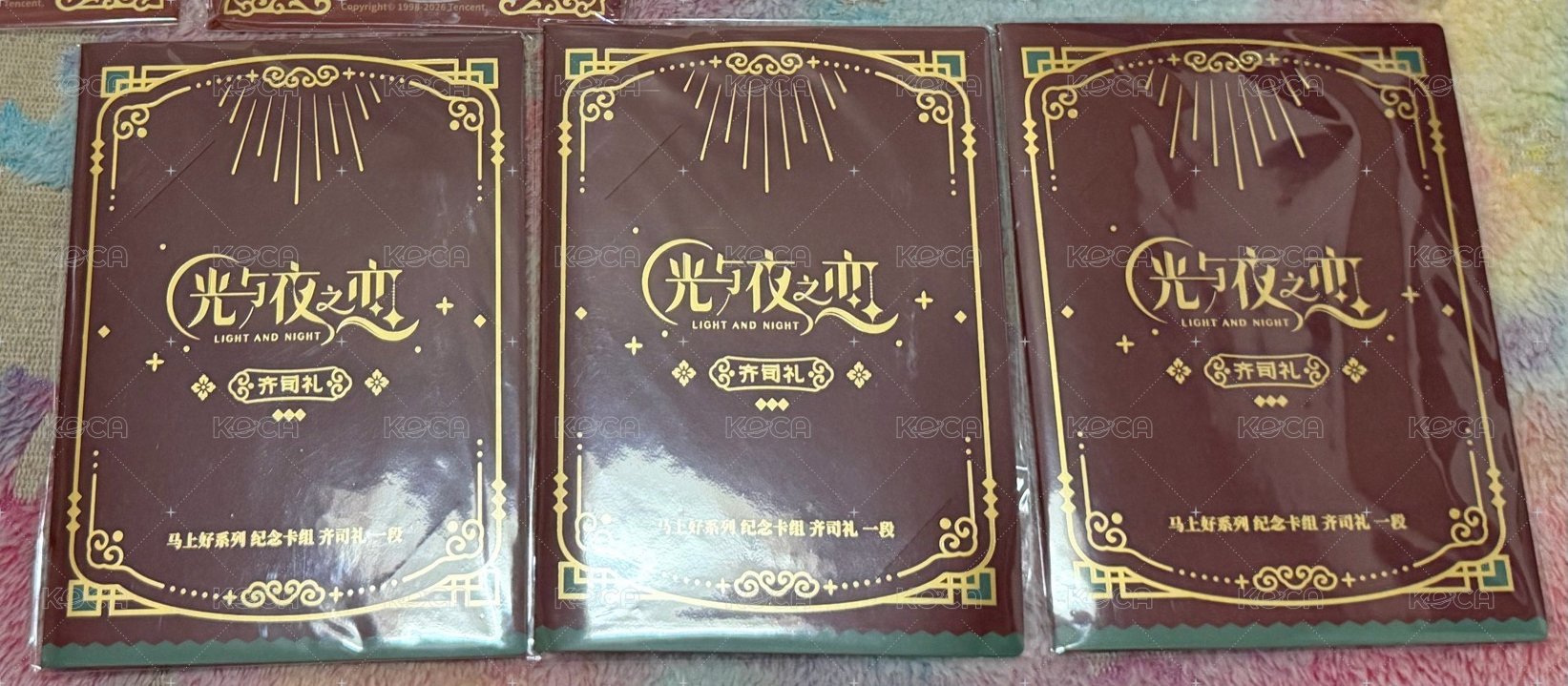 一段