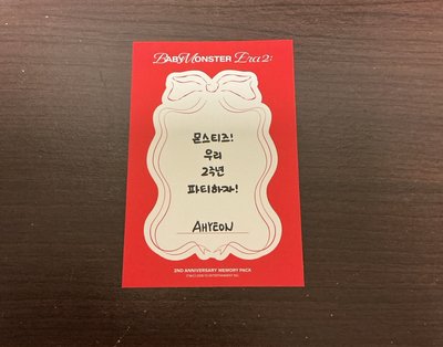 兩週年賢固配