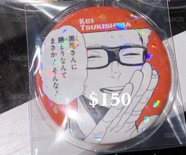 眯眼月