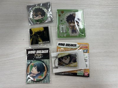 防風少年 櫻遙 蘇枋隼飛 十龜條 立牌吊飾徽章 周邊盤 立牌 徽章 冰箱貼 鐳射票 原畫 圓滾滾