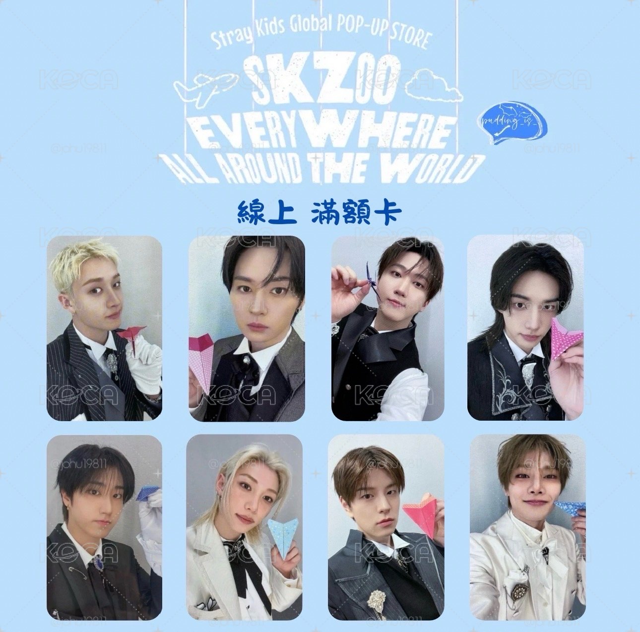 全球快閃店線上滿額卡/套
