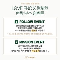23FM LOVE FNC 公益特典