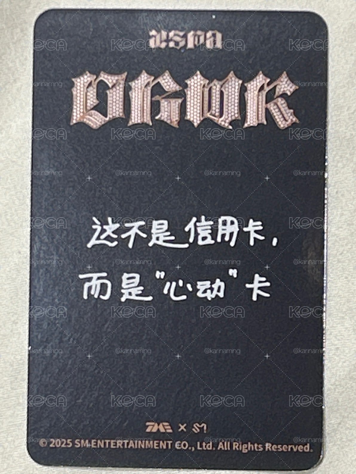 Dirty Work QQ音樂 星光卡 中背四星柚