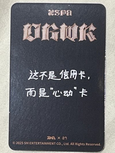 Dirty Work QQ音樂 星光卡 中背四星柚