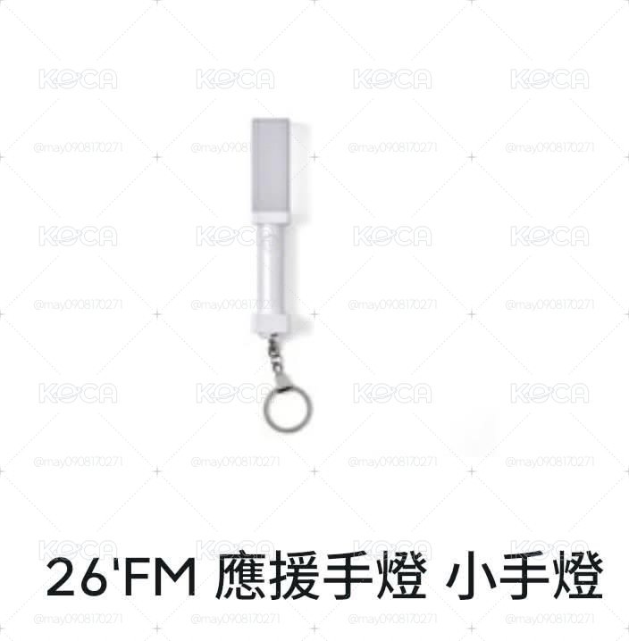 小手燈