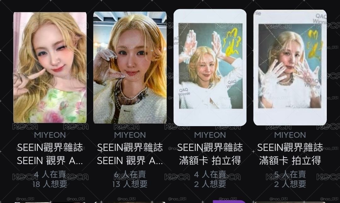 雜誌卡整套