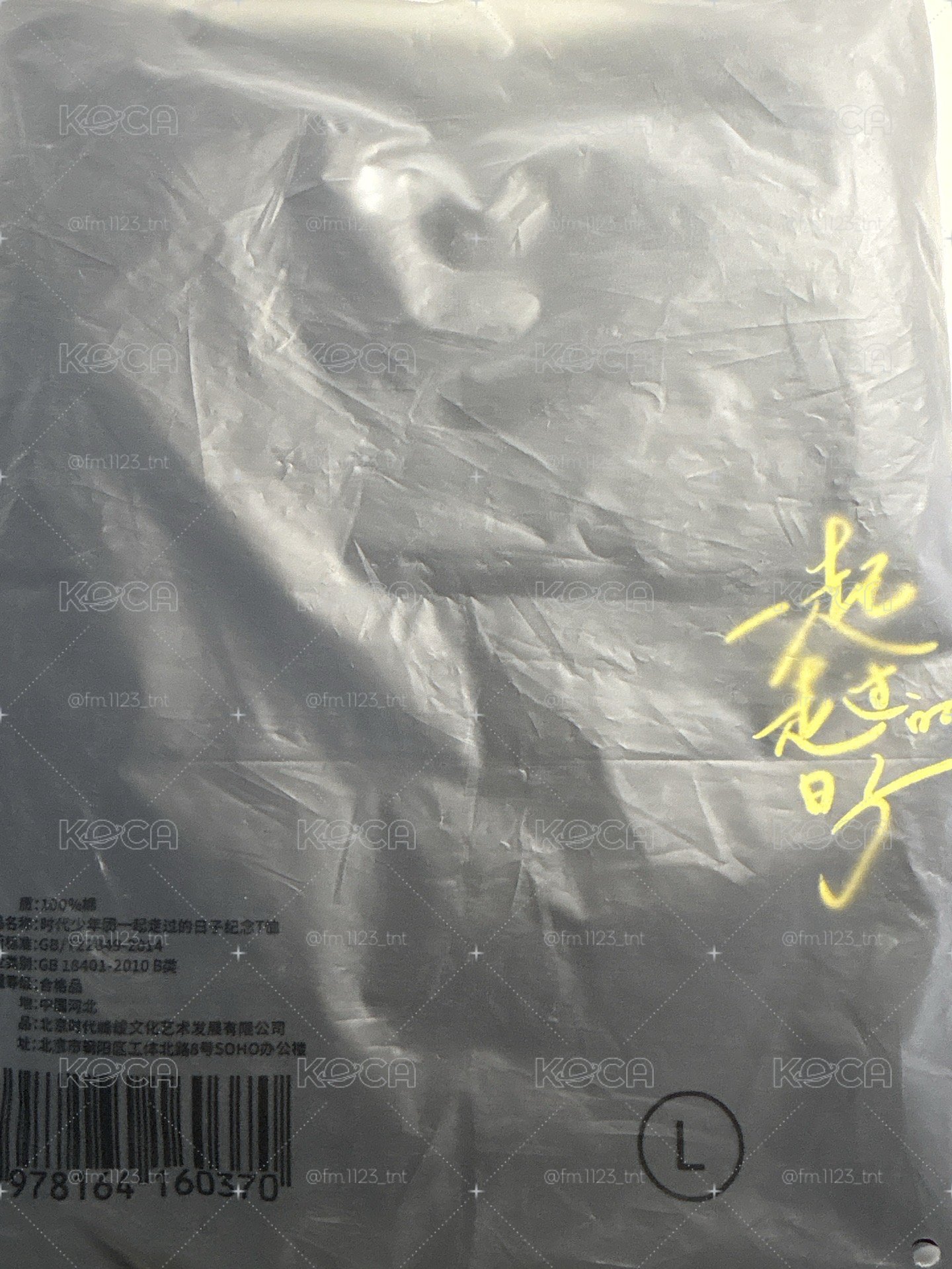 一起走過的日子紀念衣-L碼