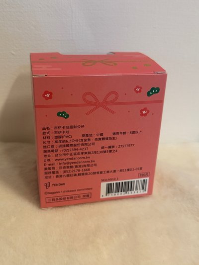 現貨.招財吉伊