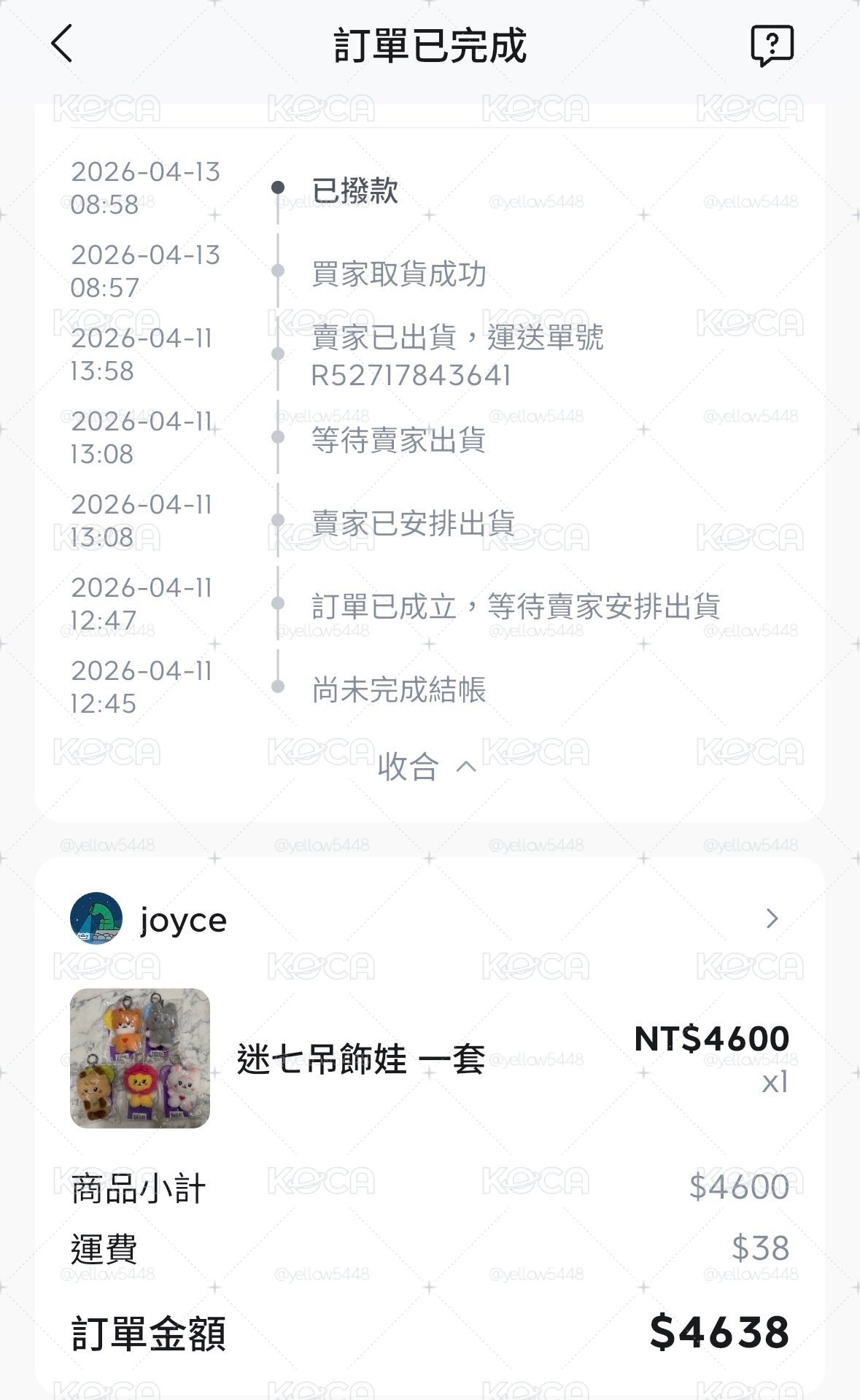 迷七吊飾娃 缺妮