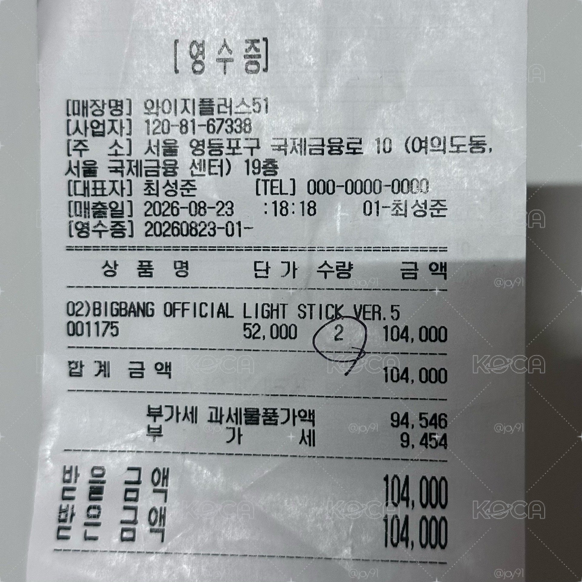 BIGBANG 20週年手燈(現貨)