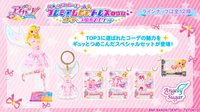 第1-2季頂級服裝投票-立牌吊飾套組