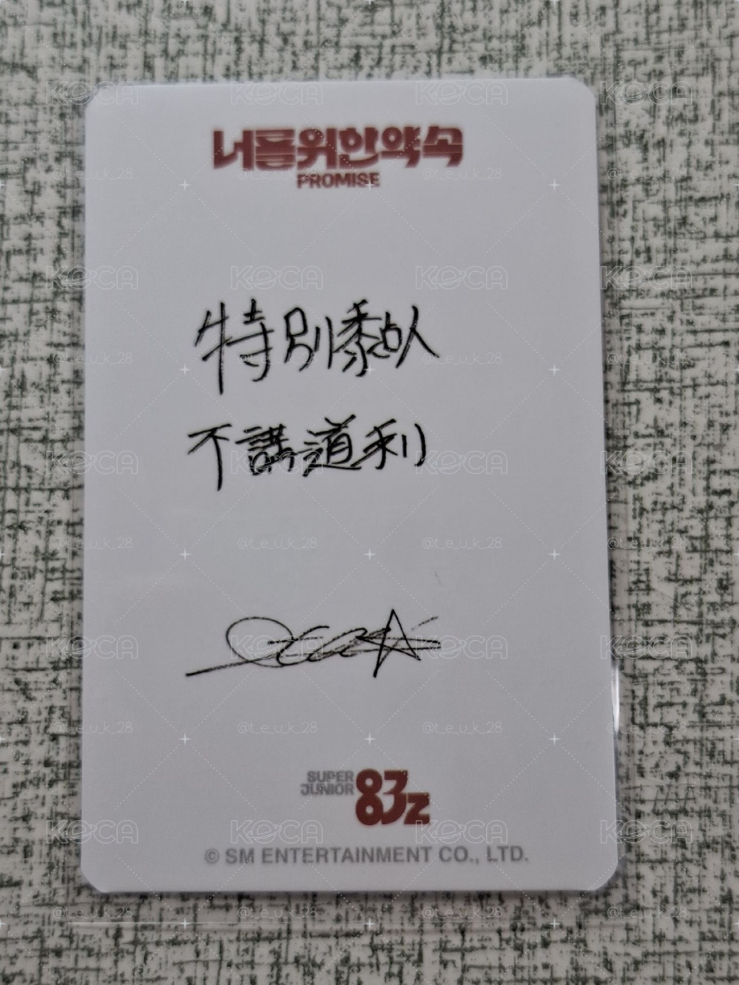 83z韓居特典