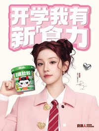 食族人 2.0