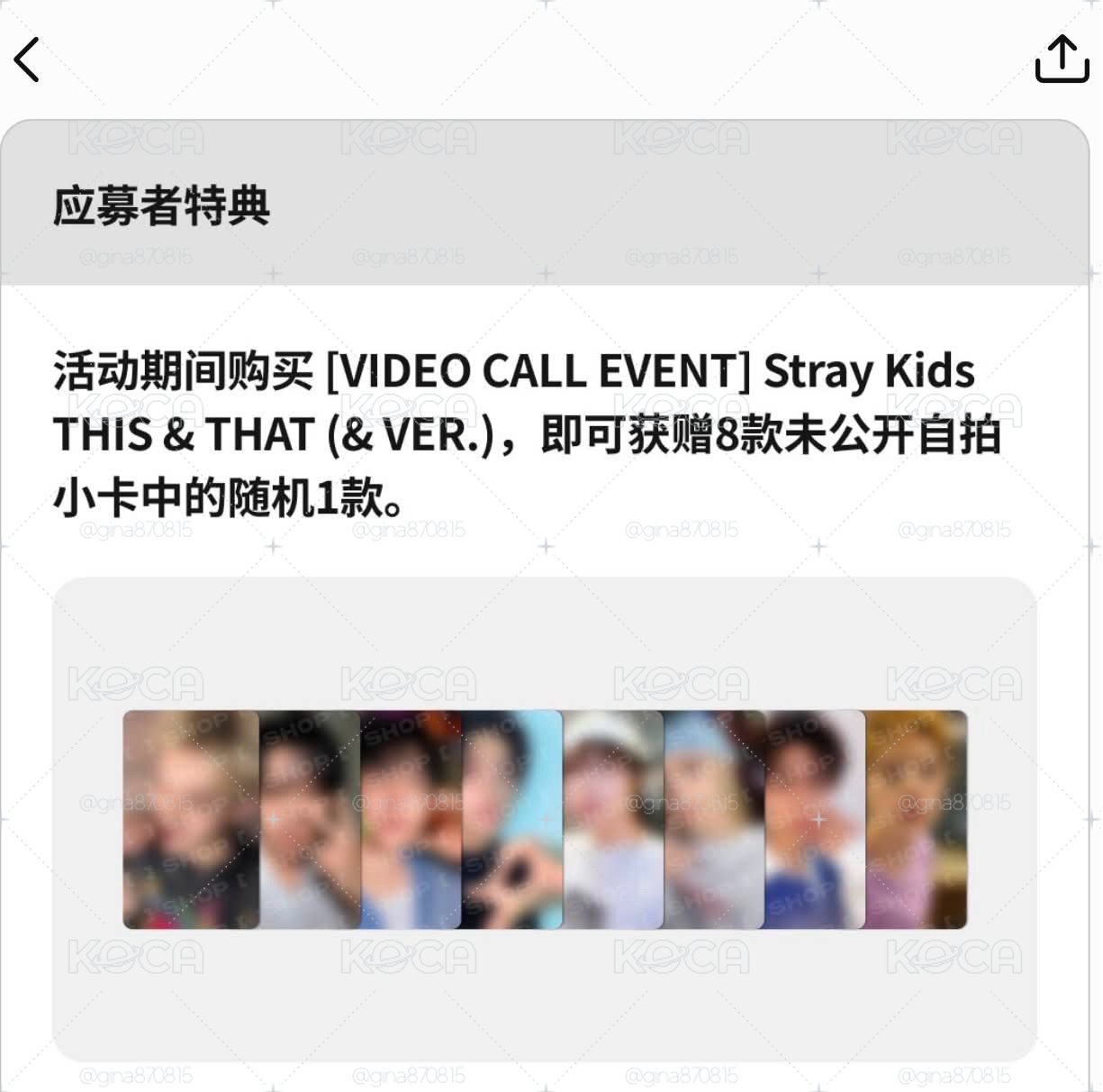 THIS & THAT fans 視訊簽售卡
