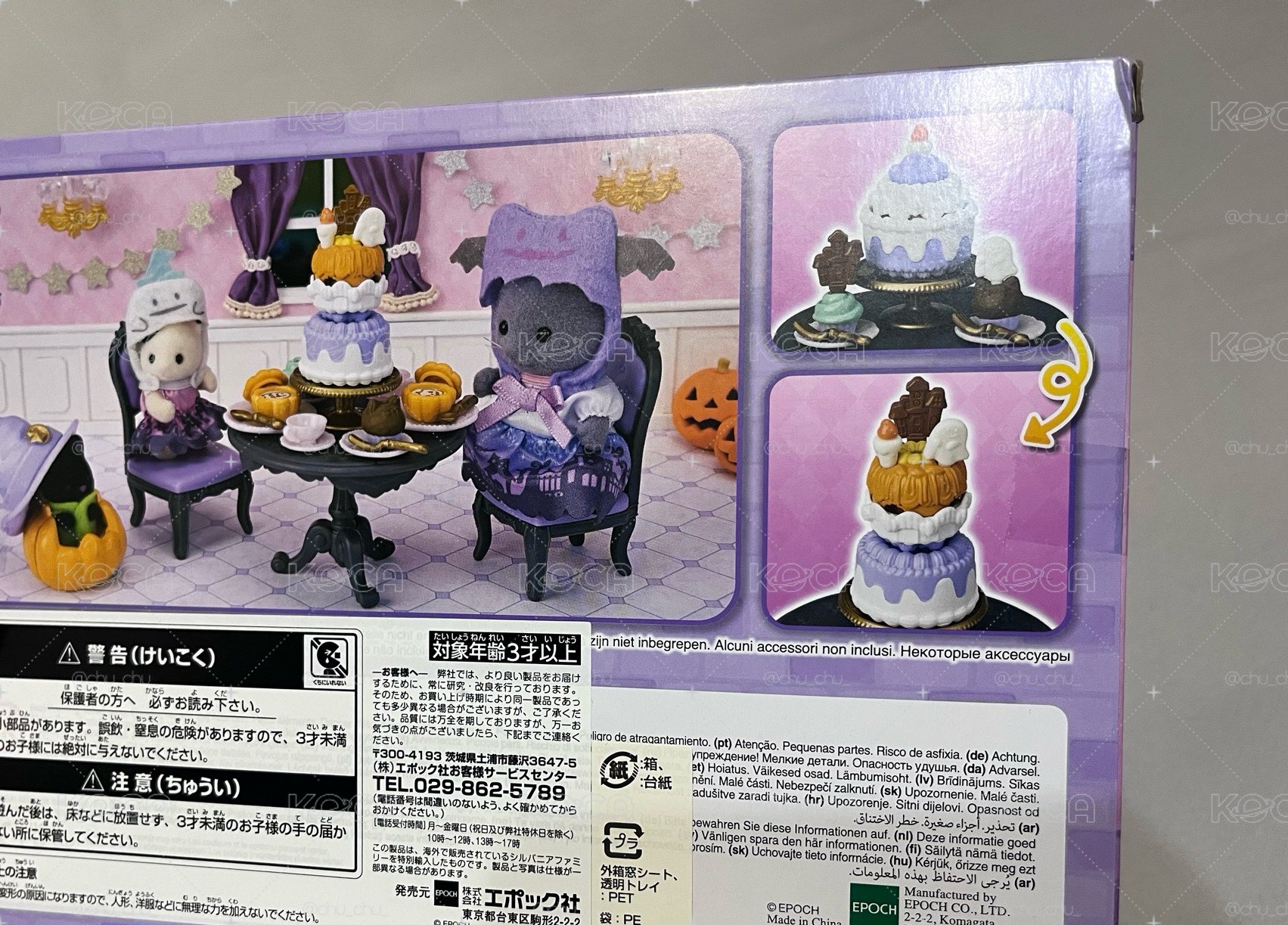 華麗萬聖派對組