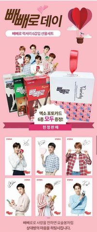 PEPERO 2017活動