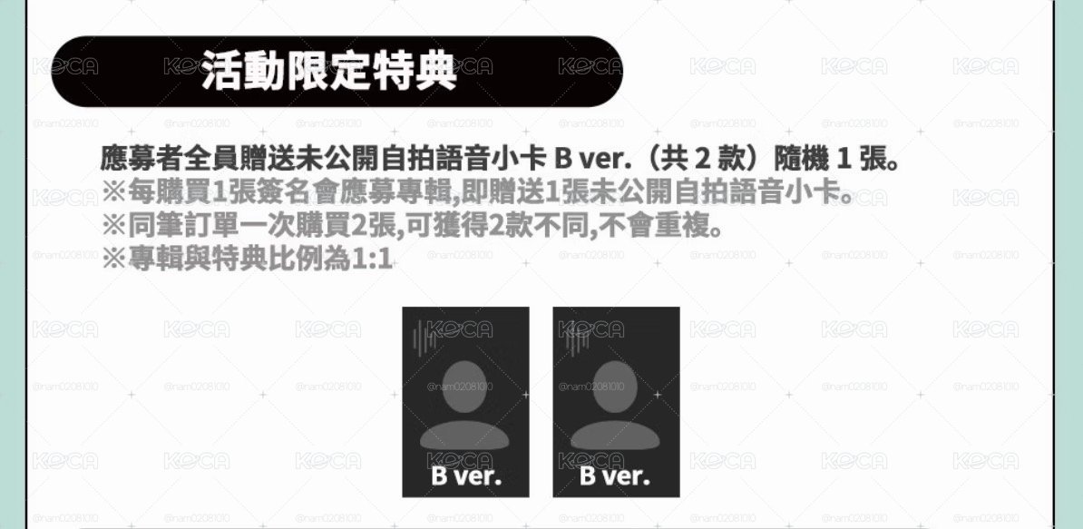 83z 迷一 韓居 高雄 合影卡 語音卡