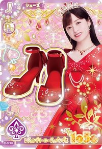 安可！ 鞋子 性感 橋本環奈
