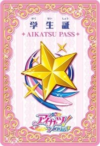 安可！ 粉色