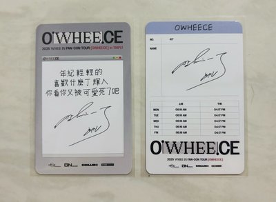 輝人-OWHEECE TAIPEI VIP 入場卡+滿額卡+電腦包（合售）