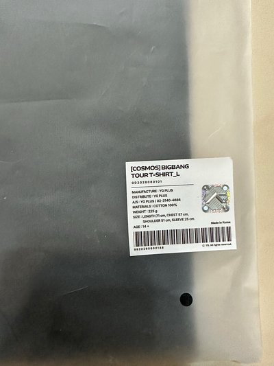 高陽場T shirt 全新未拆 現貨 L號