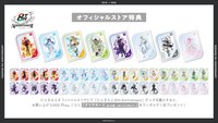 にじさんじ 8th Anniversary 滿額特典