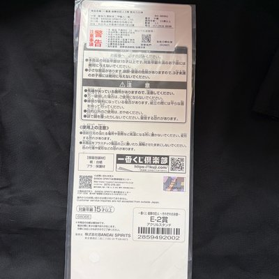 進擊的巨人 一番賞 小賞出清