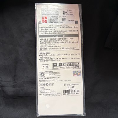 進擊的巨人 一番賞 小賞出清