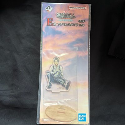 進擊的巨人 一番賞 小賞出清