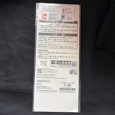 進擊的巨人 一番賞 小賞出清