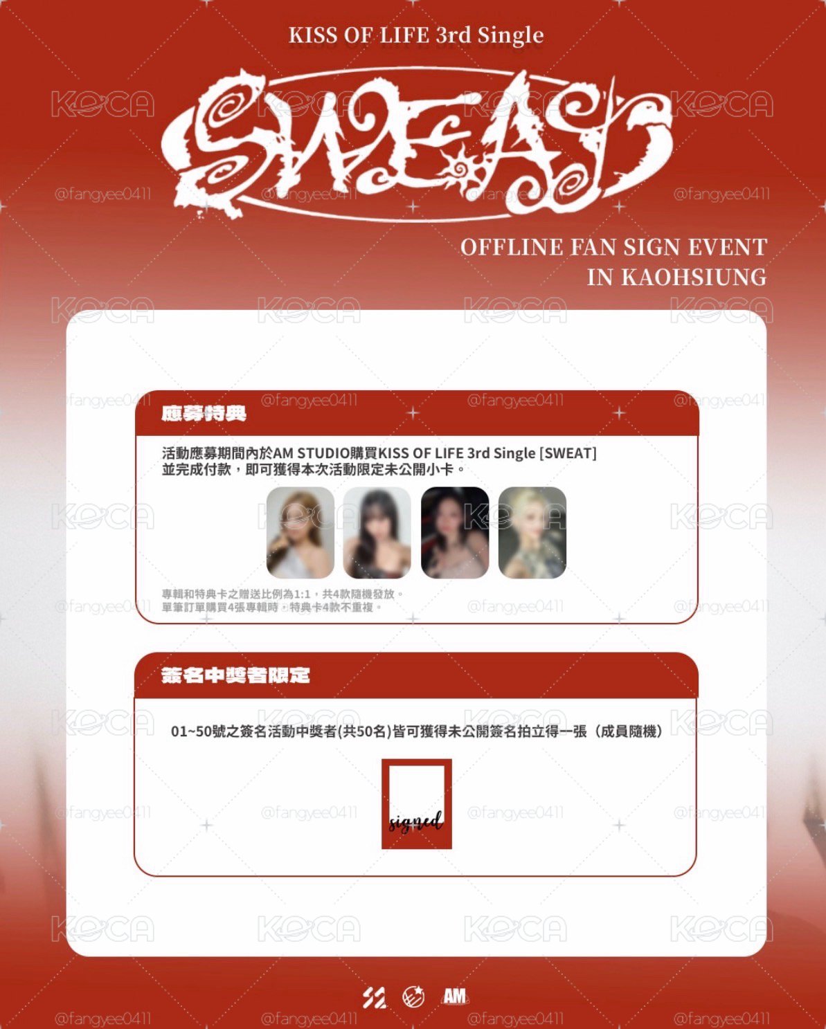 AM Studio 簽售補貼 卡+專