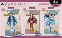 kujimate和風 A賞 掛毯